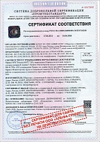 "СПАСАТЕЛЬ" СЕРТИФИКАТ СООТВЕТСТВИЯ ГОСТ Р № РОСС RU.32001.04ИБФ1.ОСП17.10218