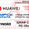 Шкаф СИЗ "Альфа-7" (расцветка "СТАНДАРТ", цвет: cерый) из стали с полимерным покрытием для энергоустановок. Шкаф СИЗ "Альфа-7" (расцветка "СТАНДАРТ", цвет: cерый) из стали с полимерным покрытием для энергоустановок.